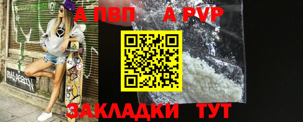 A PVP мука  Вход с VPN  Alpha-PVP СК КРИС  Старая Русса 