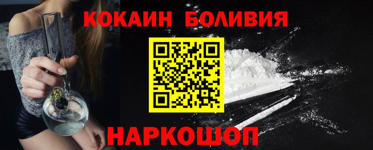 Кокаин 97% Старая Русса
