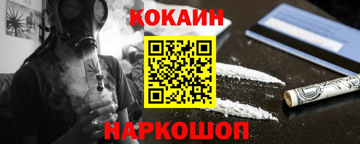 КОКАИН 98%  КОКАИН  Старая Русса  КОКАИН Эквадор  Вход с VPN 