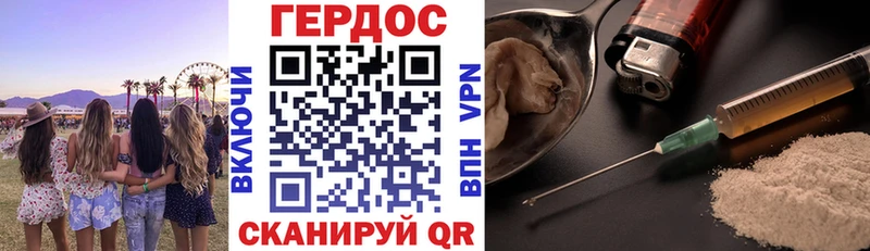 ГЕРОИН белый  Старая Русса 