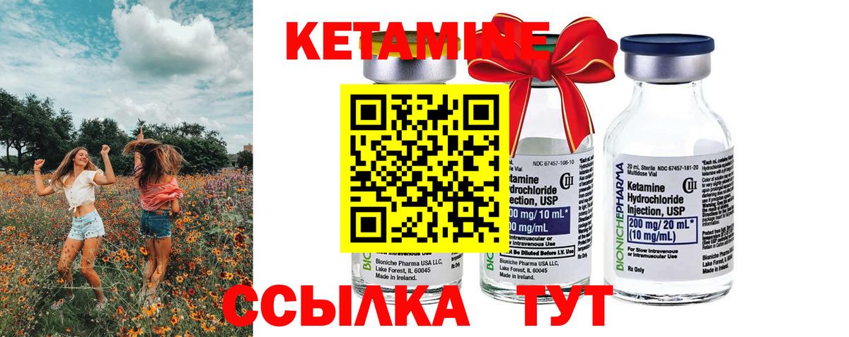 КЕТАМИН ketamine Старая Русса