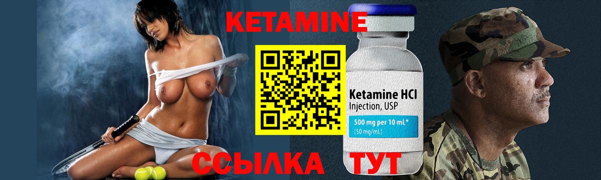Кетамин ketamine  КЕТАМИН ketamine  Вход с VPN  Старая Русса 