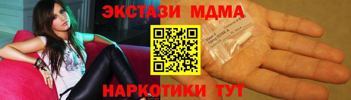 MDMA  Вход с VPN  MDMA молли  Старая Русса  MDMA crystal 