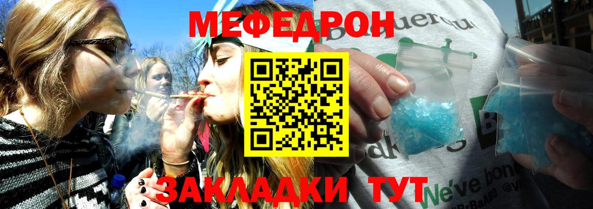МЕФ кристаллы Старая Русса