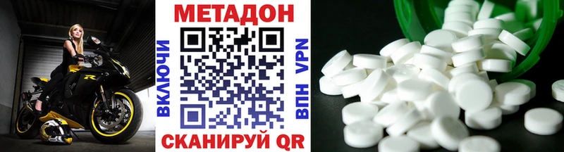 Метадон methadone  где продают   даркнет телеграм  Старая Русса 