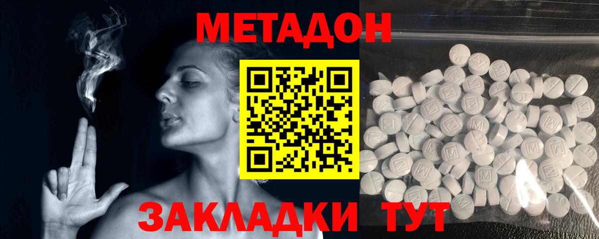 ОМГ ОМГ ссылки  Вход с VPN  Старая Русса  МЕТАДОН мёд 