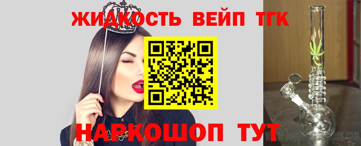 Дистиллят ТГК гашишное масло Старая Русса